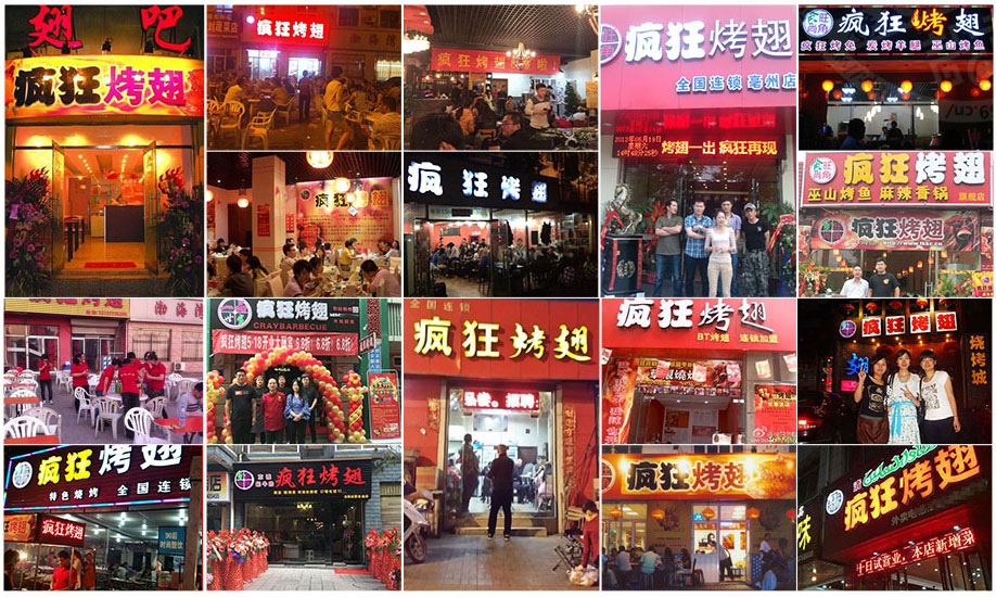 龙口烧烤加盟,学烧烤技术,开烧烤店多少钱